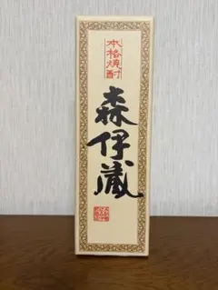 2026年最新】森伊蔵 jalの人気アイテム - メルカリ