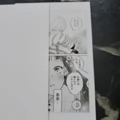 推しに甘噛み