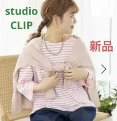 スタディオクリップ　トップス　USAコットン　ボーダー　ピンク　Lサイズ　新品