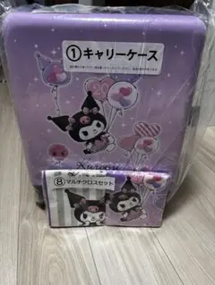 一番くじ　クロミ　当たりくじ　 キャリーケースとマルチクロスセット