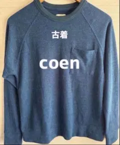 [古着] coen 長袖ニットのサムネイル