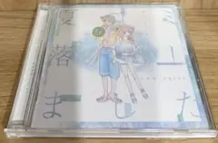 2026年最新】夏コミ落としましたの人気アイテム - メルカリ