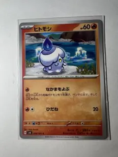 ポケモン　ヒトモシ　デッキシールド　スリーブ　遊戯王　ポケカ　MTG ポケモン ヒトモシ デッキシールド スリーブ 遊戯王 ポケカ MTG