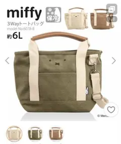ミッフィー ショルダーバッグ