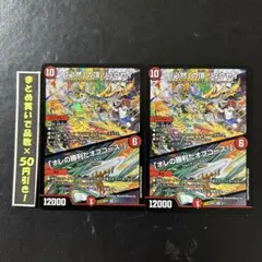 必然の頂　リュウセイ　2枚　⑧