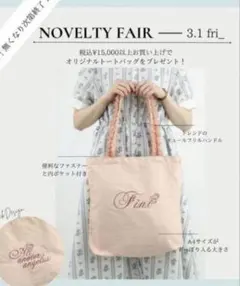 新品未開封 フィント / アンアナザーアンジェラス ノベルティ トートバッグのサムネイル