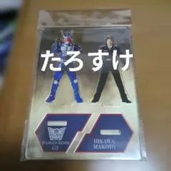 真アギト展 限定 ツインアクリルスタンド G3 氷川誠 要潤 仮面ライダー