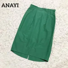 ANAYI アナイ ペンシルスカート　グリーン 後ろスリット 日本製 38のサムネイル