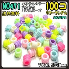 momo様 リクエスト 4点 まとめ商品