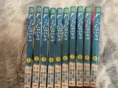 ぐらんぶる 1巻〜10巻セット