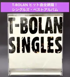 ［良品］T-BOLAN〜シングル・ベスト・セレクション