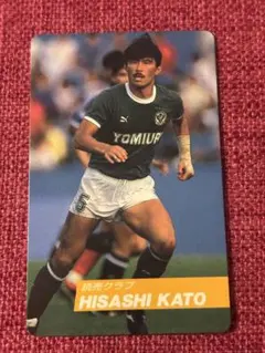 日本サッカーリーグカード(JSL) No.44 北澤豪(読売クラブ) - メルカリ