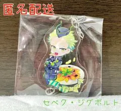 クラックス ツイステ きゃらペコ つながるアクキーvol.2 セベク