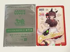 ココス ウマ娘 ジェンティルドンナ