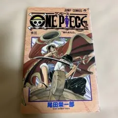 良品 ワンピース 3巻 初版 良品 ワンピース 3巻 初版 - メルカリ