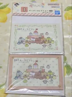 すみっコぐらし　封筒