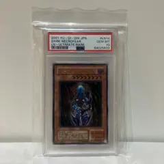 2026年最新】ダークネクロフィア psa10の人気アイテム - メルカリ