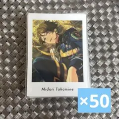高峯翠 P.A.shats!! ぱしゃっつ vol.5 Idol 50枚セット