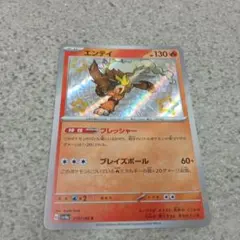 エンティ ポケモンカード HP80 Lv.2 - メルカリ