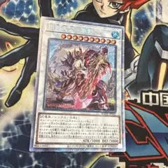 遊戯王　相剣大公　承影　プリズマ