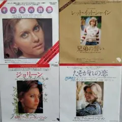 オリビア・ニュートン・ジョンEPレコード4枚セット