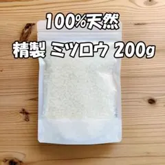 蜜蝋ビーズ200g 100%天然 精製 ホワイト 最高グレード 日本製 ミツロウ