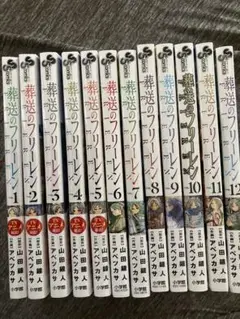【全巻初版】葬送のフリーレン １～９巻セット 特典付き Amazon.co.jp: 全て帯あり 葬送のフリーレン 初版 全巻セット 1