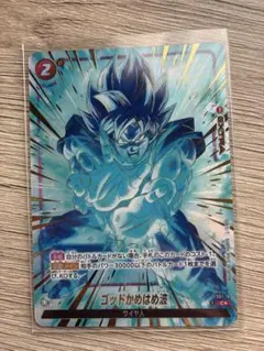 ゴッドかめはめ波 C パラレル セカンドアニバーサリーセット - メルカリ