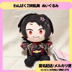 2025年最新】わんぱく 刀剣乱舞 ぬいぐるみ 加州清光の人気アイテム