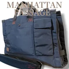 マンハッタンパッセージ 良品 2way A4収納可 斜め掛け可 ブリーフケース