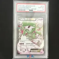 サーナイトEX RR psa10 019/032 PSA10】サーナイトEX RR 019/032 1枚の通販 土日祝休@magi公式