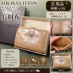 ルイヴィトン　ヴェルニ　財布　二つ折り　がま口 2026年最新】louis vuitton ヴェルニ2つ折り がま口財布の人気アイテム