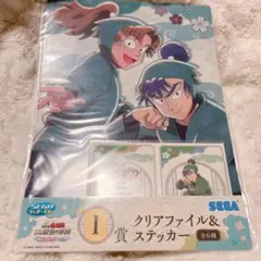 【未開封品】 セガラッキーくじ クリアファイル 善法寺伊作 食満留三郎 一番くじ