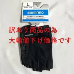 SHIMANO XEFO 3Dストレッチメッシュグローブ GL-242P Lのサムネイル