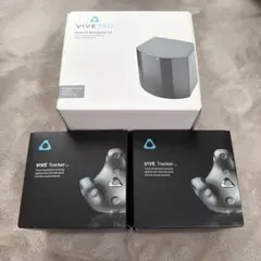 Viveトラッカー3.0 ✕３個（ドングル３個付）ベースステーション1.0✕２個 HTC VIVE トラッカー 3.0 VRヘッドセットアクセサリー