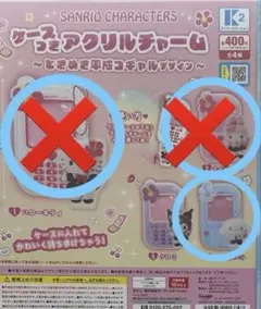 サンリオ　ケース付きアクリルチャーム　ハローキティマイメロシナモン3個セット