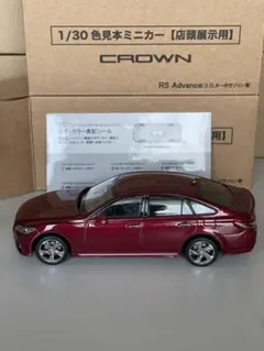 新品】220系 クラウンRS Advance ダイキャスト製ミニカー 1/30 - メルカリ