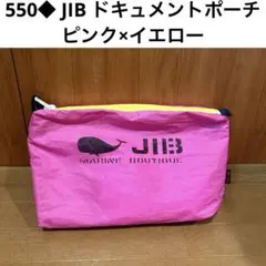 550◆ JIB ドキュメントポーチ　ピンク×イエロー　インナーバッグのサムネイル