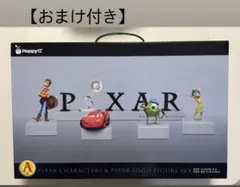 【おまけ付き】ピクサー1番くじA賞 HAPPYくじ