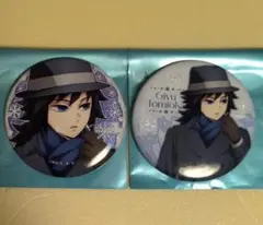 2026年最新】鬼滅の刃 agf 缶バッジ 義勇の人気アイテム - メルカリ