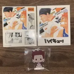 ハイキューセット