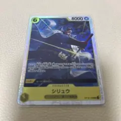 ワンピースカード 決戦の刻 SRシリュウ 1枚 - メルカリ