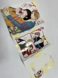 ブスに花束を 青年漫画