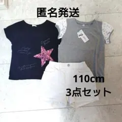 Tシャツ2枚＆ショートパンツセット 110cm