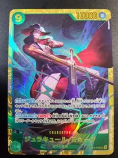 ワンピースカード　ジュラキュール・ミホーク　シークレット