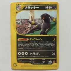 2026年最新】025/P ブラッキーの人気アイテム - メルカリ