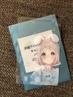 学マス gigo クリアカード 葛城リーリヤ