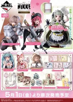 一番くじ ニケ A賞 B賞 新品未開封品 - メルカリ