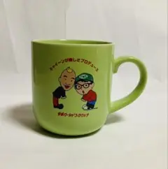未使用　キャイーン　イラストマグカップ　東武ワールドスクエア