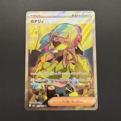 カナリィ SR 219/193 MEGAドリームex ④